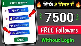 Instagram Par Follower Kaise Badhaye | how to increase followers on Instagram | Instagram Followers