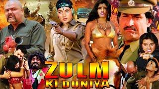 Zulm Ki Duniya | Hindi Action Movie | Meena Singh, Kanti Shah, Shabnam, Upasana Singh, Razzak Khan