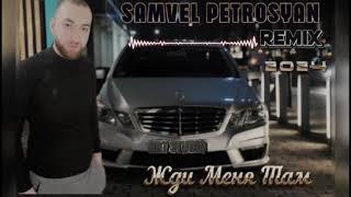 Sevak/cover/Samvel Petrosyan жди Меня Там