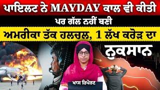 Ahmedabad Plane Happening । First Time Dreamliner Incident KHALAS TV