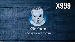 Реклама Всё для малюка Первая каша от Gerber®! Гербер! (Скорость 999х)