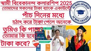 Svmcm #scholarship #application sentenced #scholarship# amount# disbursed yet # claim masage 2025