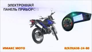 Мотоцикл Irbis XR250R видео 1