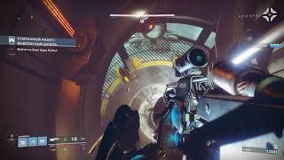 Destiny 2 соло сумеречный налет престиж 05.04.2018