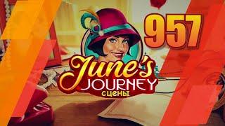 Junes Journey. Сцена 957. Глава 17. Том 4. Тренировка для забега.