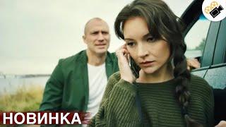  СОВЕРШЕННО НОВЫЙ ФИЛЬМ! ОСНОВАН НА РЕАЛЬНЫХ СОБЫТИЯХ! "ВЫСТРЕЛ В СПИНУ" ВСЕ СЕРИИ ПОДРЯД