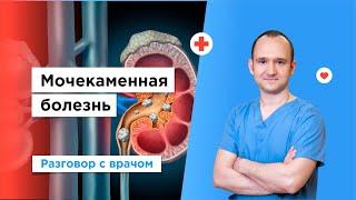 Лечение камней в почках у детей в Москве |Бесплатно по полису ОМС |Методы лечения в Морозовской ДГКБ