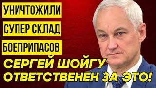 СРОЧНОЕ ЗАЯВЛЕНИЕ! Андрей БЕЛОУСОВ... Мощнейший взрыв склада в Торопце