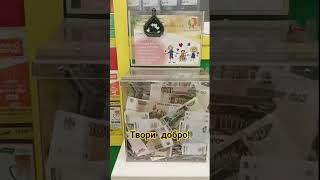 Твори добро! ️Сельская аптека. Душевная прелесть!#добро #психология #духовность