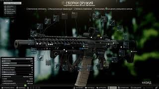 Универсальная сборка SIG Sauer MCX .300 Blackout в EFT