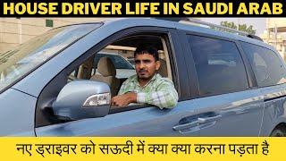 Saudi Arabia House Driver Jobs 2024 l Saudi Arab House Driver Salary Duty Time l @TravellingYaseen