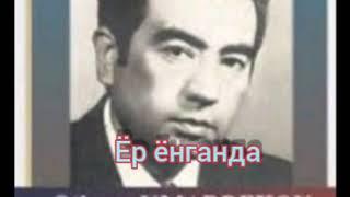 "Ер ёнганда" аудио спектакл.Улмас Умарбеков