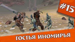 Kenshi | #15 |Сценарий Древний Кимек - Гостья Иномирья