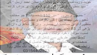 syed manzoor ul konain(dayaar e mehboob kay musafir)kalaam by  Hafeez Taib