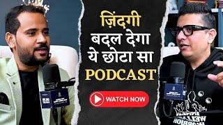 MOTIVATIONAL Video | ज़िंदगी बदल देगा ये छोटा सा Interview | Rj Kartik Podcast by Dr. YSR