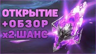 Дооткрываем остатки + Обзоры, Розыгрыши - Raid Shadow Legends