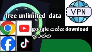 get unlimited free data by vpn in sinhala 2024 || unlimited data free 2024