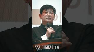  【#이소룡들 】 #이경규 #leekyungkyu #イギョンギュ #shorts 봉준호, 박찬욱 감독과 다른점