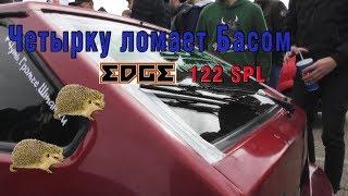 Четырку ломает Басом | 8 EDGE122SPL