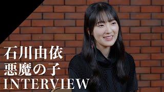 【INTERVIEW】Ishikawa Yui - AKUMA NO KO from CrosSing/TV anime Attack on Titan The Final Season Part 2