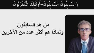 لماذا سيقسم تعالى  الناس يوم القيامة إلى ثلاثة أفواج #يوم_القيامة# #الجنة_جهنم#