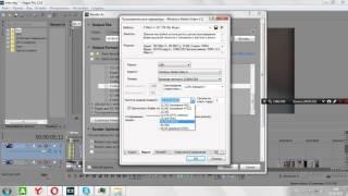 Vegas Pro 13  Как сохранить  видео в 60 FPS