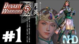Let's Play Dynasty Warriors 5 Yue Ying (pt1) Battle of Chang Ban