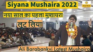 Ali Barabankvi Latest Mushaira Siyana Mushaira 2022