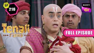 क्या स्वर्ण मुद्राए रखकर फँस जाएंगे Tathacharya? | Tenali Rama | Full Ep - 216 | 16 Jan 2023