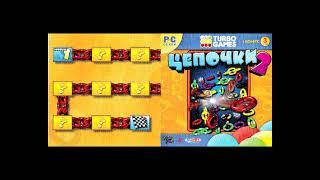 PC CD-ROM turbo games Цепочки 2 + бонус 3 игры.