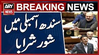 Sindh Assembly Heated Session - MQM vs PPP