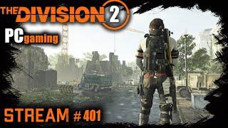 Division 2 stream:  Облава Никита / Тёмная зона / PVP / PVE #PCgaming