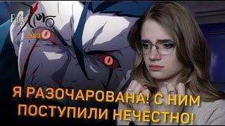 Судьба/Начало 2 сезон 3 серия | Реакция на аниме | Fate/Zero season 2 episode 3 | Anime reaction