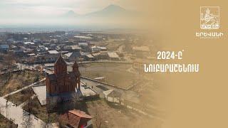 2024-ը՝ Նուբարաշենում