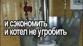 Как экономить газ весной за счет отключения котла