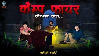 Campfire | Khaufnak Rasta | Season 2 Episode 1 | Hindi Horror Stories | @skulltalesofficial