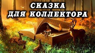 Легендарный выпуск / Сказка для коллектора / Оператор КИНХ / КТО ЗВОНИЛ / БАНКИ / КРЕДИТ / ЗАЙМ