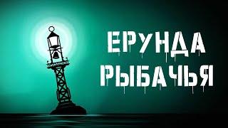 Нейросеть написала обзор Sunless Sea