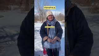 Каждая женщина - умничка