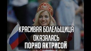 Первый Канал Удалил Порно Актрису со своего сайта