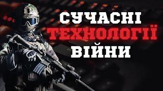 Технологічна перевага: Дрони та їх роль на полі бою