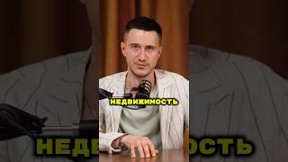 Часть 2. СТОИТ ЛИ ИНВЕСТИРОВАТЬ С ИПОТЕЧНЫМ ПЛЕЧОМ? - Леонид Патеюк #shorts #short #инвестиции #рек