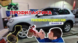 Зависает подвеска на Туареге? Перекос утром?? Задрана задняя ось??? Проблемы пневмоподвески Touareg