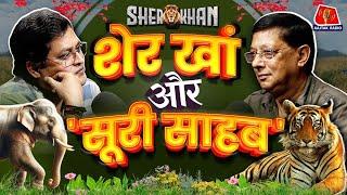 खूब जमा रंग जब मिल बैठे Khan Cha और Suri Sahab | Jungle Stories | Hindi Podcast |  Sherkhan | Ep 12