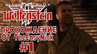 Return to Castle Wolfenstein. Прохождение. #1. Побег.