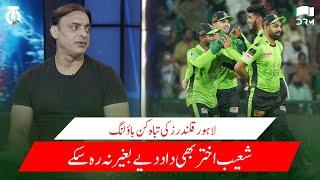 Shoaib Akhtar Praises Lahore Qalandars | The DugOut | 2A1P