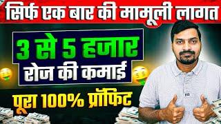 दुकान नहीं चाहिएकुछ बेचना नहीं है | Best Business Ideas 2024 With Low Investment | Business Ideas