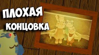 ПЛОХАЯ КОНЦОВКА В PIGGY ГЛАВА 12 GOOD ENDING ПИГГИ CHAPTER 12 ВСЕ КОНЦОВКИ СЕКРЕТЫ ПАСХАЛКИ