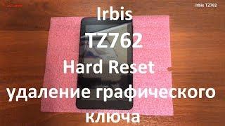 Irbis TZ762 Hard Reset , сброс до заводских настроек , удаление графического ключа