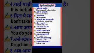 Spoken English| #20| English speaking practice #short #video